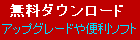 �֗��ȃ\�t�g�������Ń_�E�����[�h�ł����Ⴄ�I